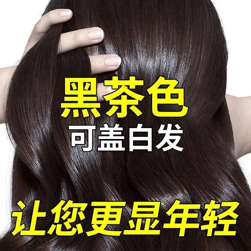 黑色染发膏盖白发纯天然植物不掉色不沾头皮老年人在家自己染发剂