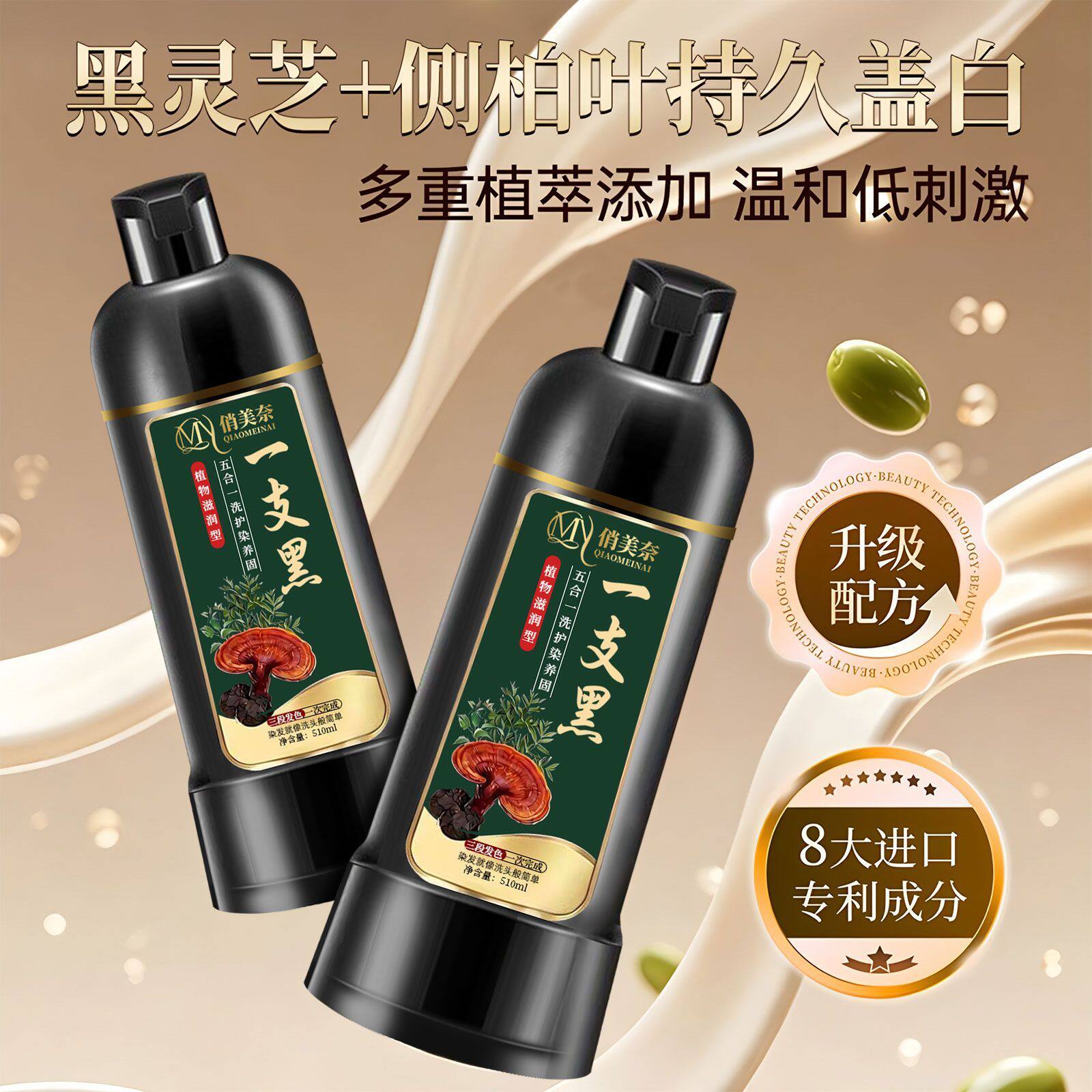 大容量植物泡泡染发膏 一洗黑不沾头皮 盖白发