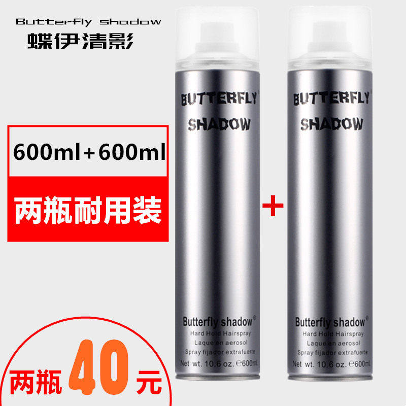 蝶伊清影定型喷雾男发胶