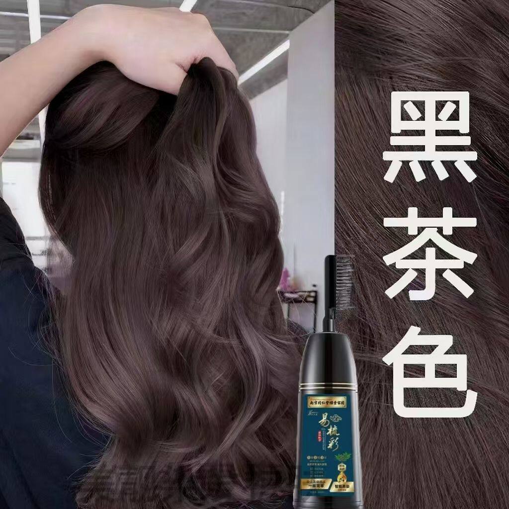 不伤发质一染黑多种植物染发剂无刺激自己在家染不沾头皮盖白发