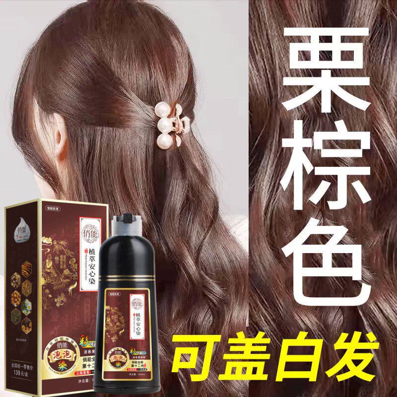 健康植萃染发剂自己在家染发膏安全2026流行色正品不沾头皮不沾手