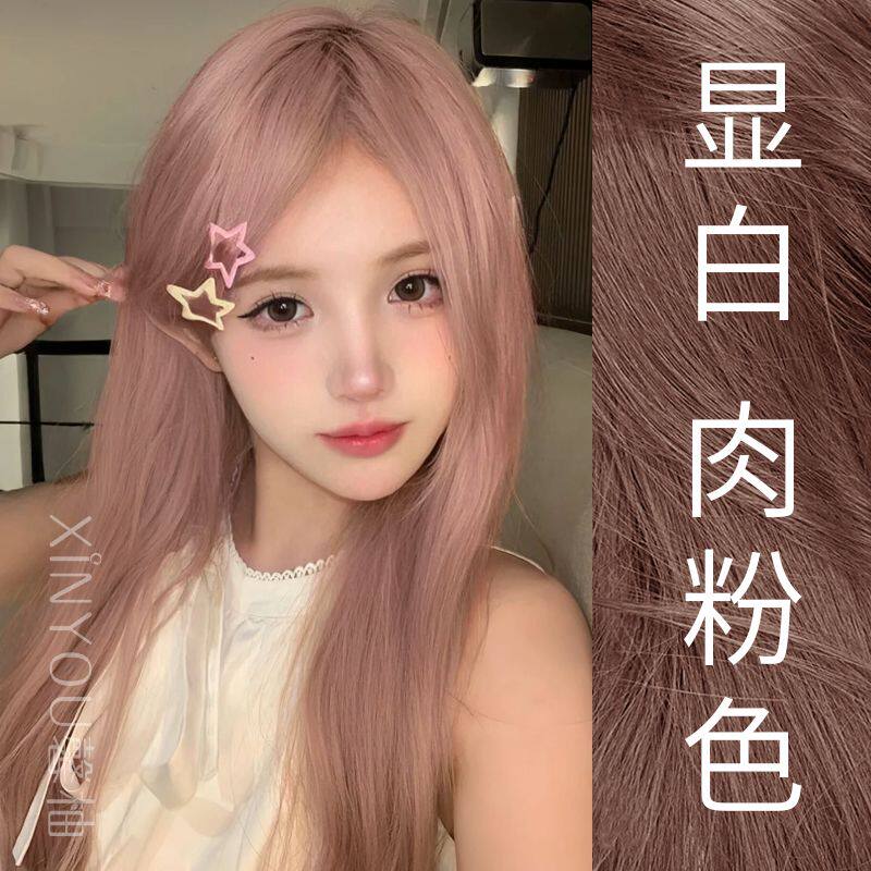 肉粉色染发膏家用2024流行色染发剂学生自己染黄皮肤显白植物天然