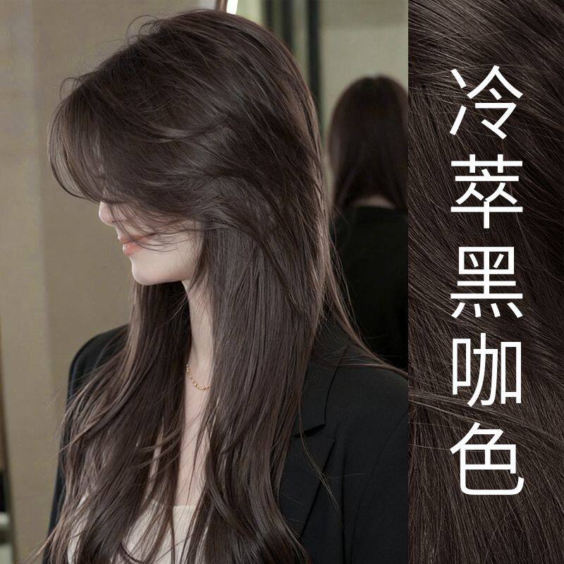 冷萃黑咖色染发膏2025流行色新款植物染发剂在家自己染色学生党