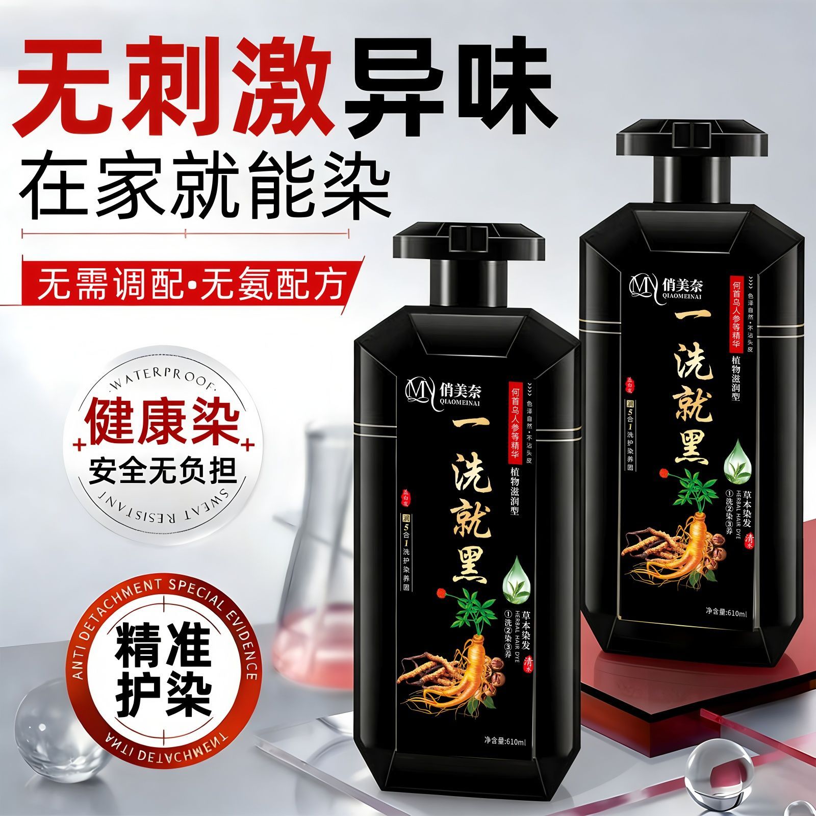 高档染发剂植萃配方泡泡染发膏不沾头皮自己在家染发遮盖白发正品