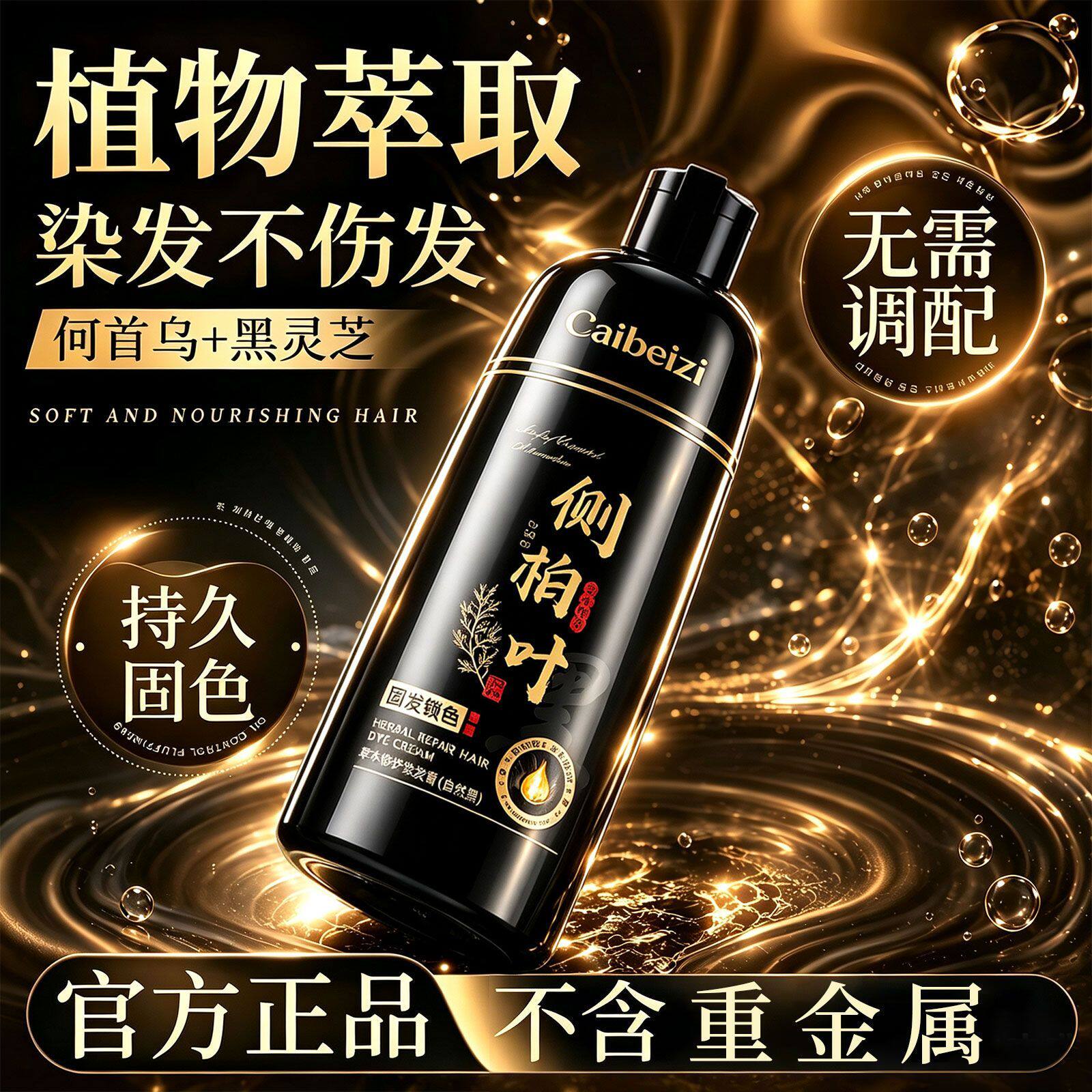 正品高档泡泡染发膏自己在家染发剂不沾头皮不掉色老年人遮盖白发