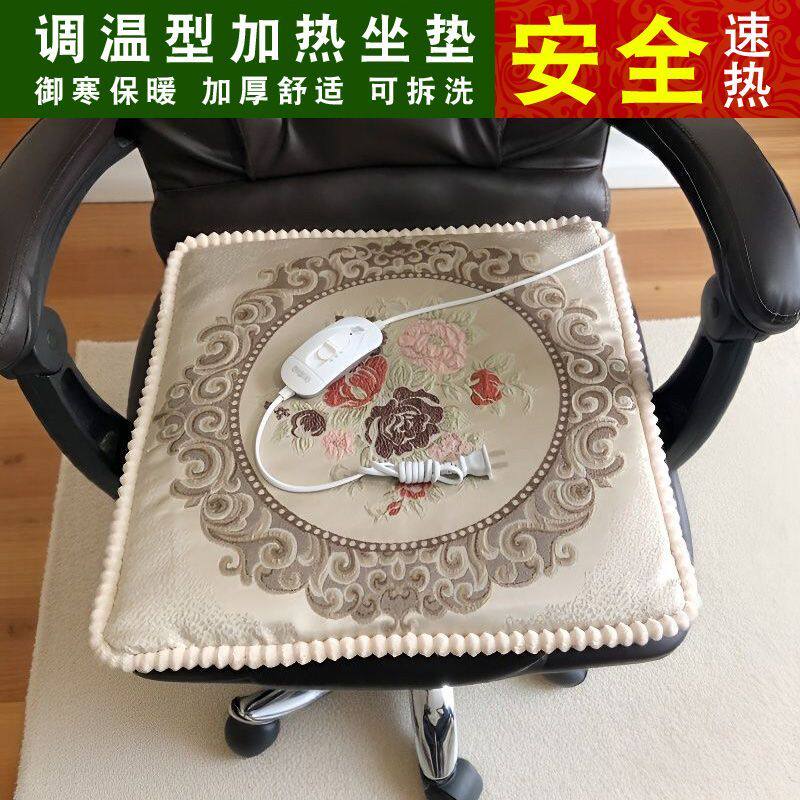 电加热坐垫办公室电热垫单人电暖垫小电热毯屁垫发热插电式可拆洗