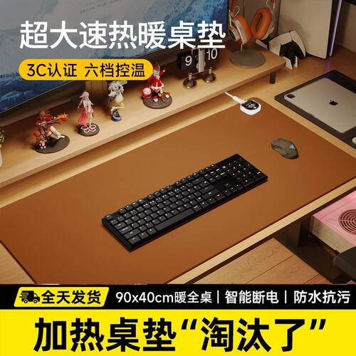 鼎顺数显加热暖桌垫大号办公室桌面鼠标垫加热垫宿舍写作业防水