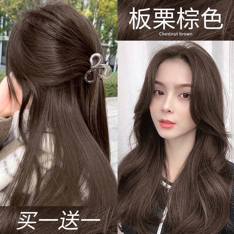 板栗棕色染发膏2025流行色爆款植物染发剂自己在家染新年发色学生