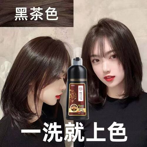 俏能植萃染发剂 一洗上色不沾头皮 遮盖白发官方正品