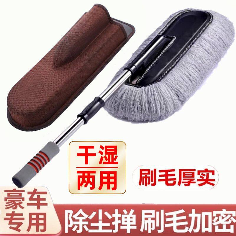 擦车拖把软毛除尘掸子扫浮灰尘车载蜡刷清洁洗车清洁工具汽车用品