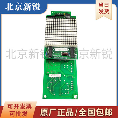 永大电梯ENT外呼显示板SHLAN(A1)DC004769 A2 A3现货出售质保一年