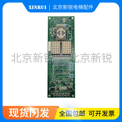 电梯配件日立进口外呼板UA2-HMDB(G)现货YNP-0000072 现货出售