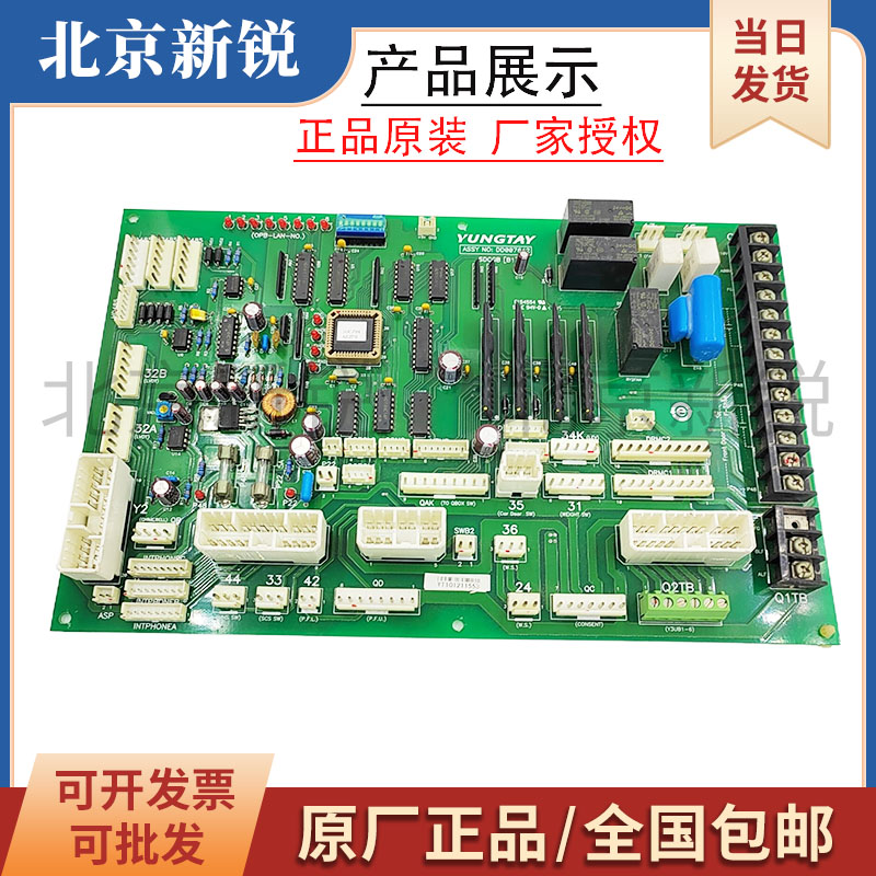 永大电梯SDCLAN轿顶通讯板DD003706 SDCGB DD007642 005374轿顶板