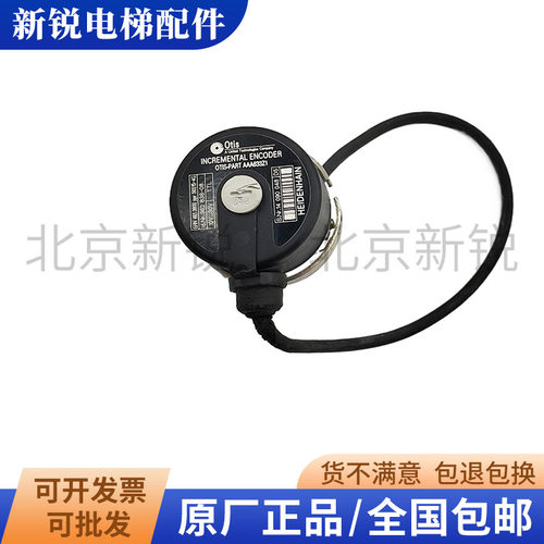 奥的斯电梯OTIS-PART AAA633Z1无机房主机编码器原装ERN 4613600