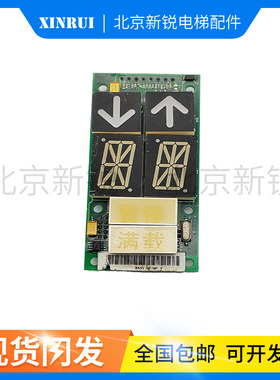 电梯配件SYKC外呼显示板SP-MY/ID NR:51904749外呼显示板原装现货