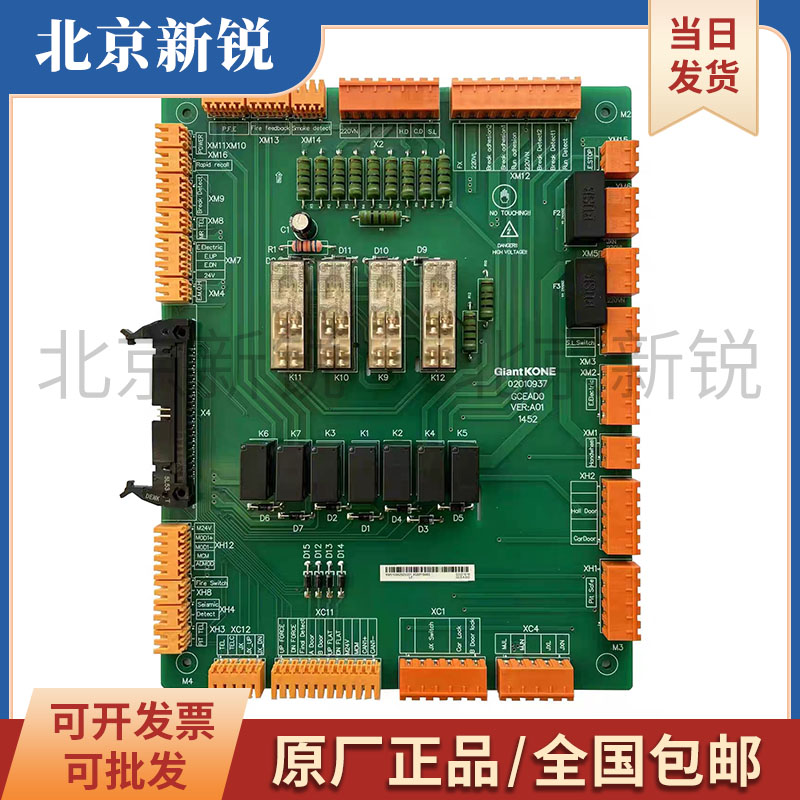 巨人通力安全回路板GCEADO/G01/02/03/KM51096292V001J/全新/现货