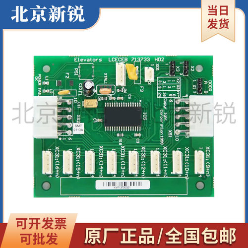 通力电梯扩展板/CEB板/指令板/KM713730G71/G11/G12/G51/G01全新