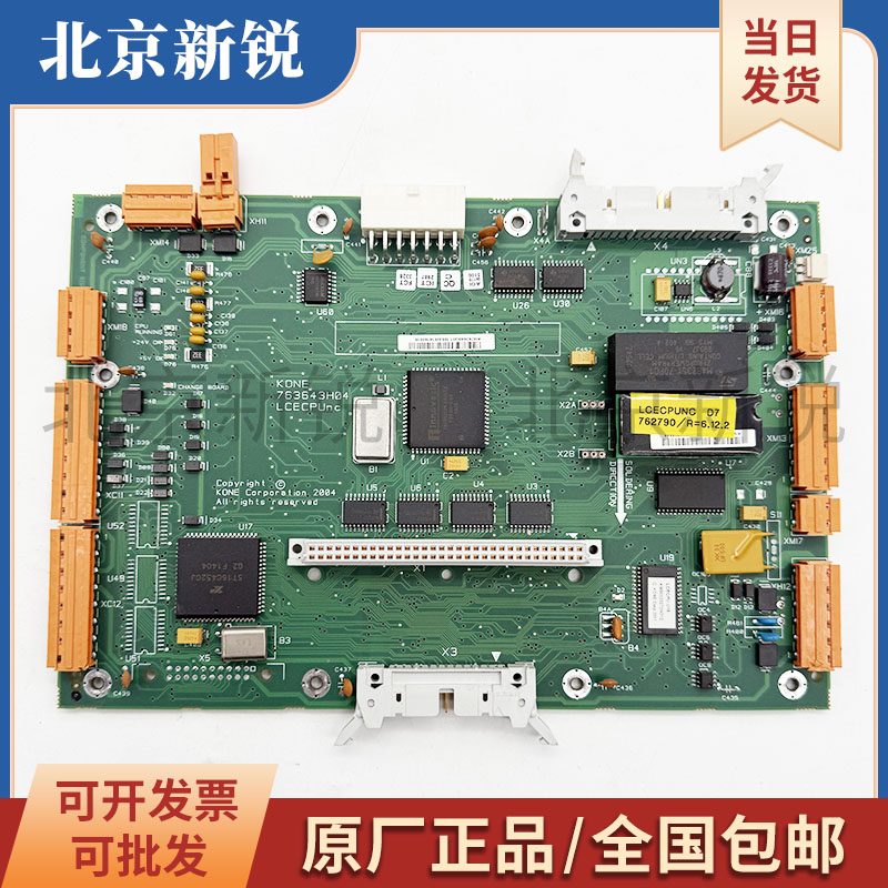 通力电梯无机房主板LCECPUNC板KM763640G01 763643H04原装现货
