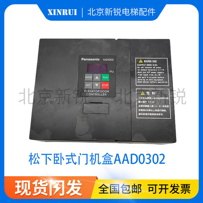松下门机变频器AAD0302电梯门机盒控制器AAD03020DKT01配件原装