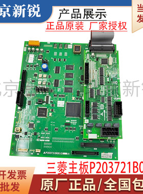 三菱电梯P1主板P203721B001G26/G02/G03/G17/G24/G01/G46/G44 L01