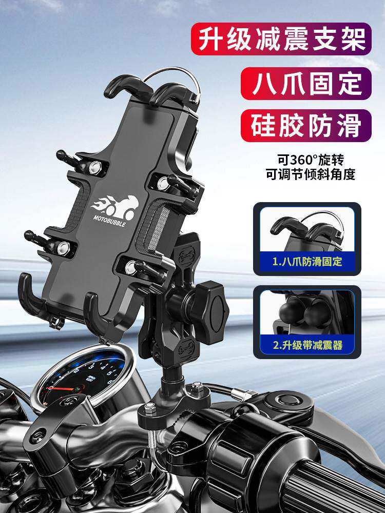 摩托车手机支架带减震电动车自行车外卖手机架骑行导航架防震专用