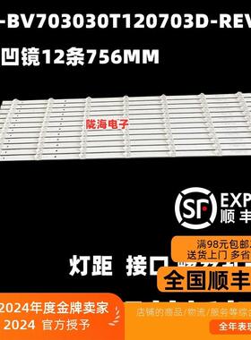 适用夏普4T-Z70Z7PA 4T-C70CFZA 4T-C70CFMA K70K3DA灯条MA976-0