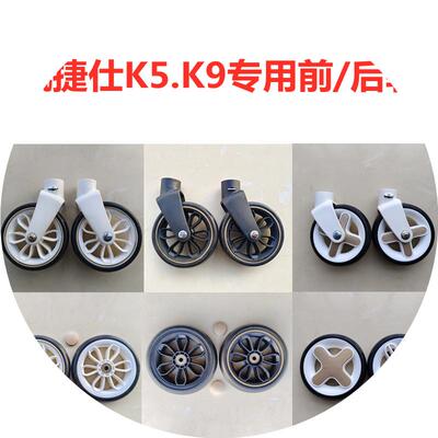 遛娃神器配件凯捷仕K5K9S9原装前后轮坐垫遮阳棚护栏
