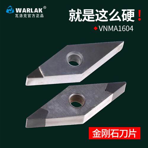 金刚石数控车刀片PCD宝石刀片超硬立方氮化硼CBN刀头VNMG160404 8