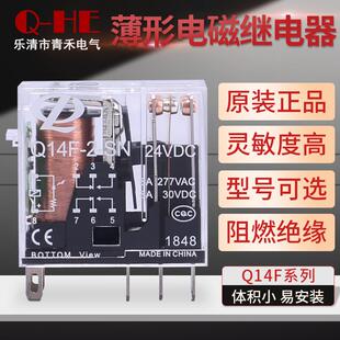 Q14F-1/Q14F-2-SN小型中间继电器RJ2S-CL-D24薄220V AHN22324N