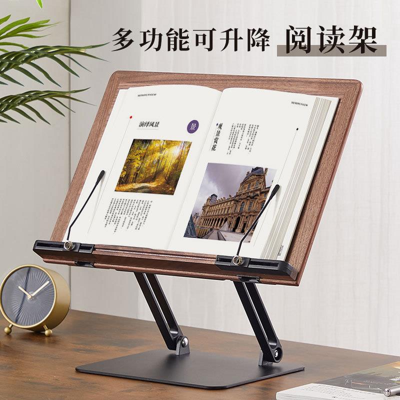 胡桃木质读书架阅读架儿童学习看书绘本iPad笔记本桌面支架可升降图片