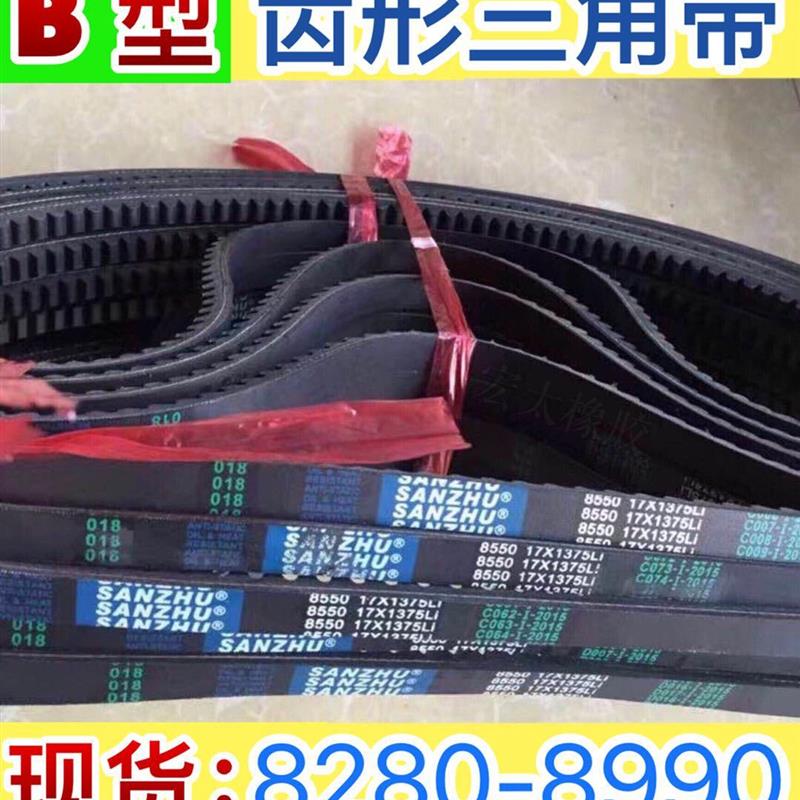 齿形三角带B型汽车带橡胶传动工业皮带切割窄V带空调风扇电机皮带