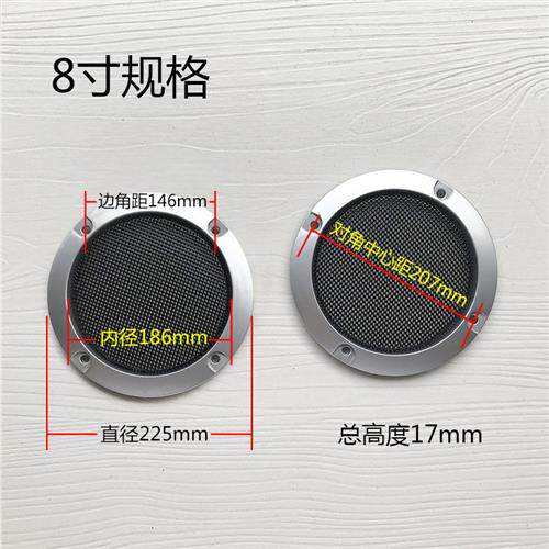 汽车音响喇叭网罩2寸3寸4寸5寸6.5寸8寸 改装低音炮扬声器装饰圈