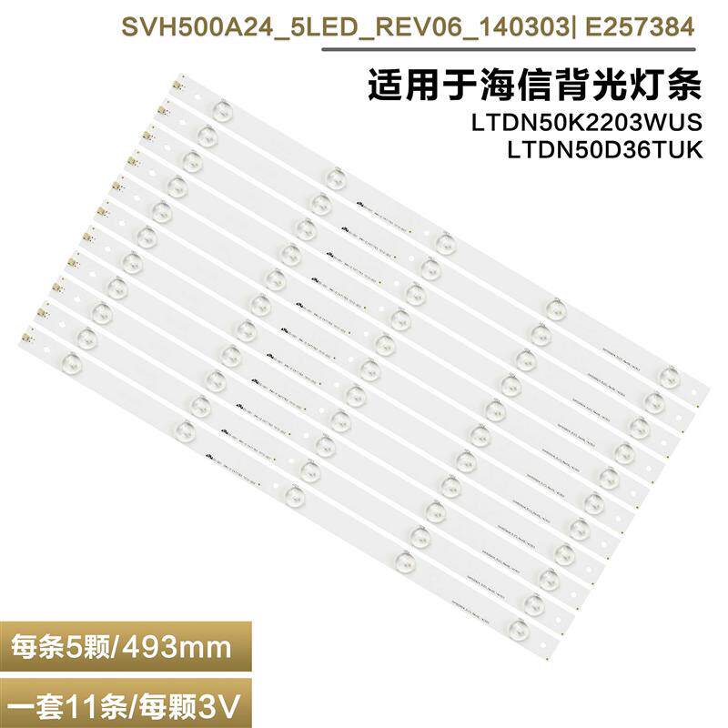 适用海信LEDN50D36P液晶电视灯条50寸SVH500A24-5LED-REV06-14030