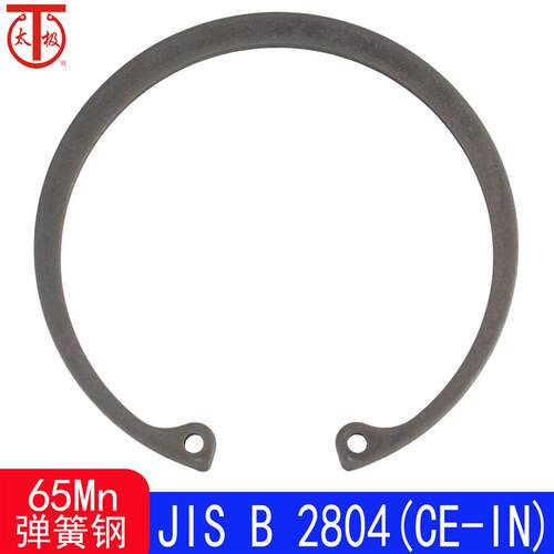 JIS B 2804(CE-IN)孔用弹性挡圈RTW/C型扣环(65Mn)