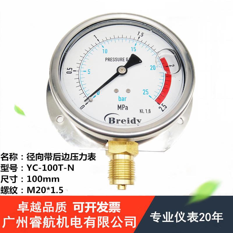 船用抗震压力表YC-100T-N 径向带后边压力表YNC-100T YN-100II