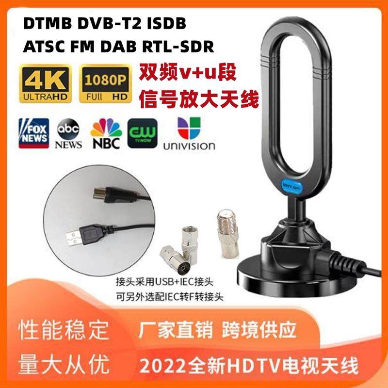 2022款DTMB DVB-T DVB-T2 ISDB ATSC地面双频双段放大高增益天线