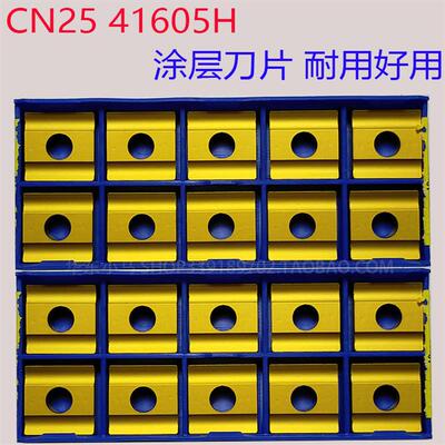 株洲机夹刀 正四方数控刀片机夹刀 CN25 41605H 粗车 钢件 不锈钢