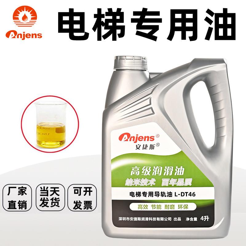 电梯专用导轨油46号32号68蜗轮蜗杆主机齿轮油三菱扶梯轨道保养油