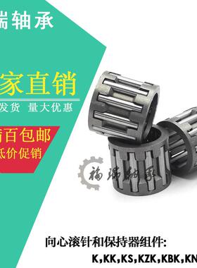 K253120/253130/253216/253225/253229/253230滚针轴承