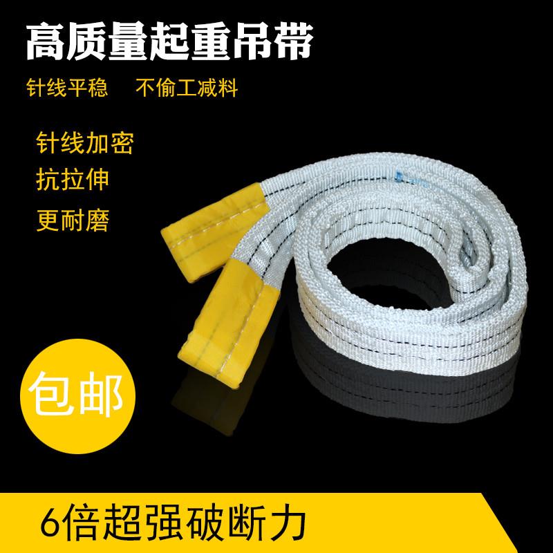 双扣汽车起重吊带绳子工业吊车吊装带3吨10吨1t5吨起重吊带