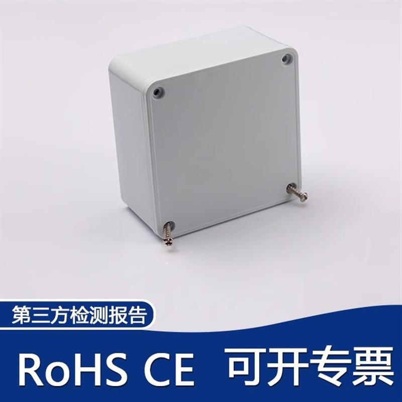 电源盒子外壳塑料电线接线盒户外室外分线盒电气控制盒100*100*50