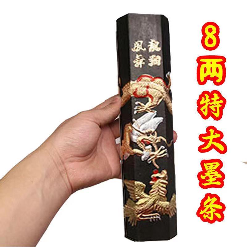 松烟墨条墨块墨锭老胡开文徽墨纯手工研磨砚台毛笔书法国画墨用品