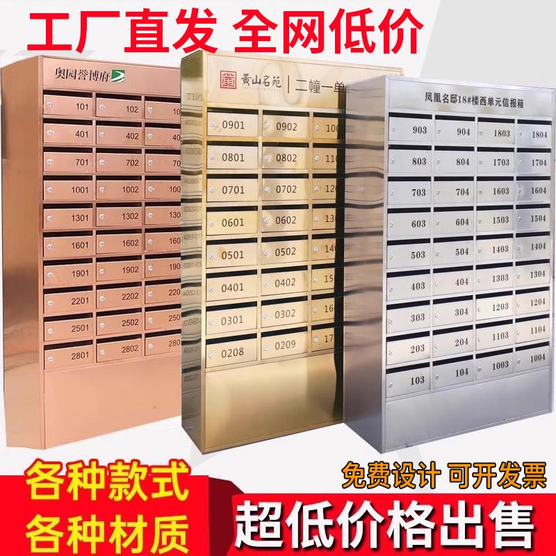 定做不锈钢信报箱小区信箱智能别意见箱/抽奖箱/信件