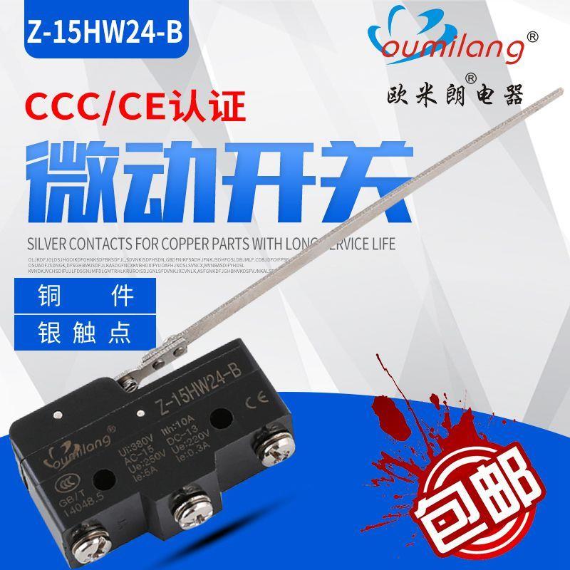 微动开关 Z-15HW24-B 行程限位开关 自复位 一开一闭 银点