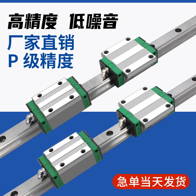 国产高质量直线导轨滑块HGH HGW EGH 15/20/25/30/35/45/CCA SA