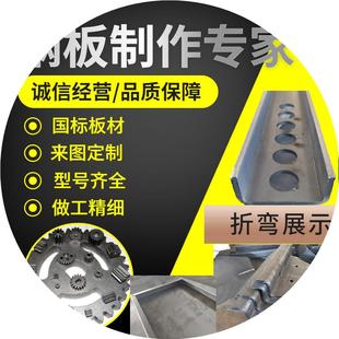 钢折弯机械加工焊接 激光切割钢板定制耐磨耐候合金板Q355Q235B45