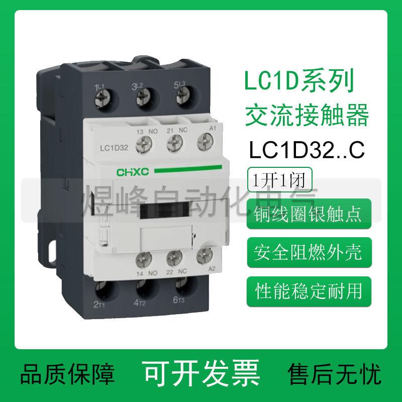 非施耐德交流电梯接触器LC1D32M7C AC220V D38 24V36V48V110V380V