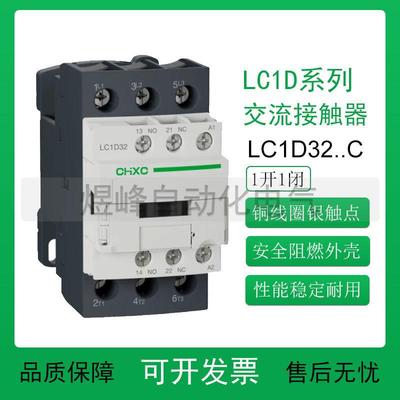 非施耐德交流电梯接触器LC1D32M7C AC220V D38 24V36V48V110V380V