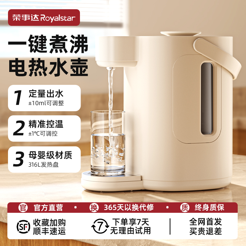 荣事达恒温电热烧水壶全自动上水保温一体家用玻璃开水壶定量出水
