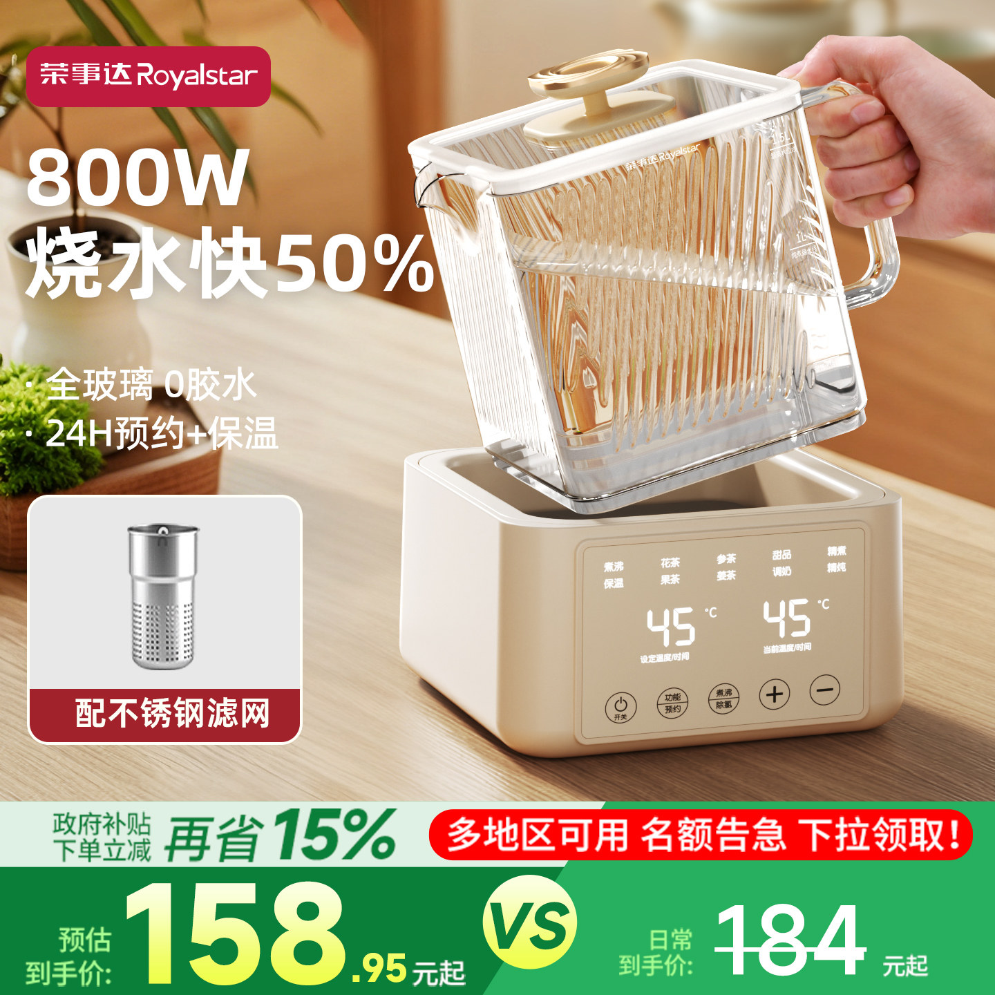 荣事达烧水壶家用保温一体电水壶恒温智能电热水壶2025新款开水壶